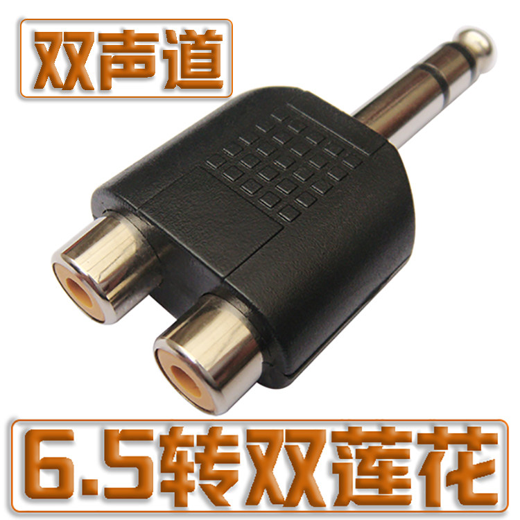 6 35mm to double lotus convert head electronic piano audio box wire conversion plug two in one