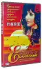 Movie Yesenia DVD translation Mandarin Classic dubbing Chinese subtitles CD-ROM DVD Old movies