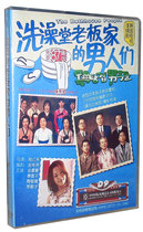 TV series Bathing hall bosss men 87 episodes full version 4DVD Korean drama CCTV Mandarin CD-ROM