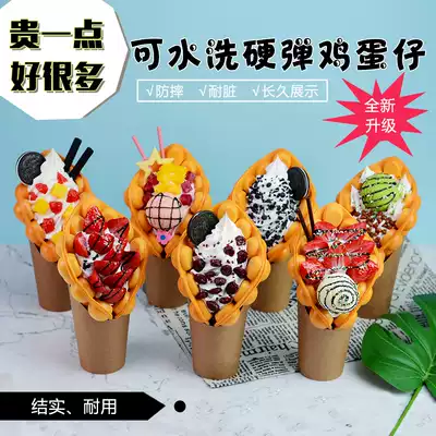 Simulation Hong Kong-style egg model food mold fake egg sample props ice cream dessert display