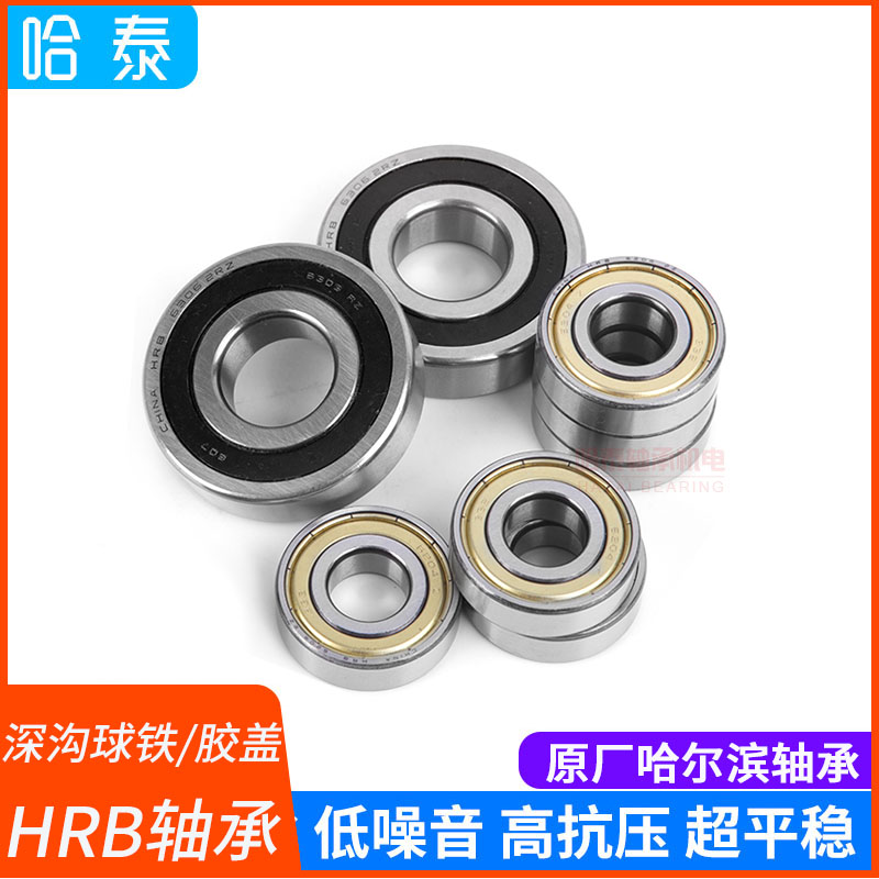 Original Harbin deep groove ball bearings 6200 6201 6202 6203 6204 6205 6206 ZZ RS