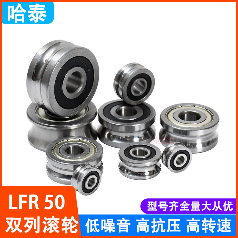 High-precision double row roller guide bearing U-groove LFR50 8-6 size 8*24*11 groove over 6 shaft