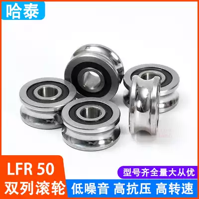 High-precision double-row roller rail bearing U-groove LFR50 8-8 size 8*24*11 groove over 8 shafts