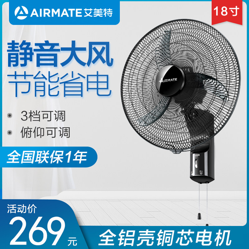 Emmett wall fan 12 14 16 18 inch household student dormitory engineering fan shaking his head silent wall-mounted electric fan
