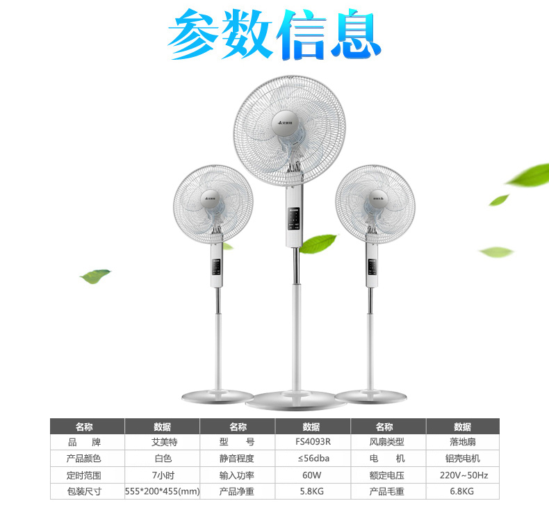 quạt mini hơi nước Quạt điều khiển từ xa Emmett 16 inch Quạt sàn FS4093R đứng quạt đứng từ xa nhà quạt đứng di chuyển dọc - Quạt điện quạt hút mùi âm trần