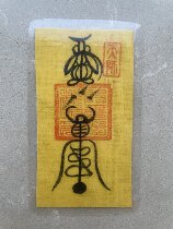 Health and blessing plastic seal on the back of mobile phone handwritten by the master not printed matter opened inherited by Qiu Daoye