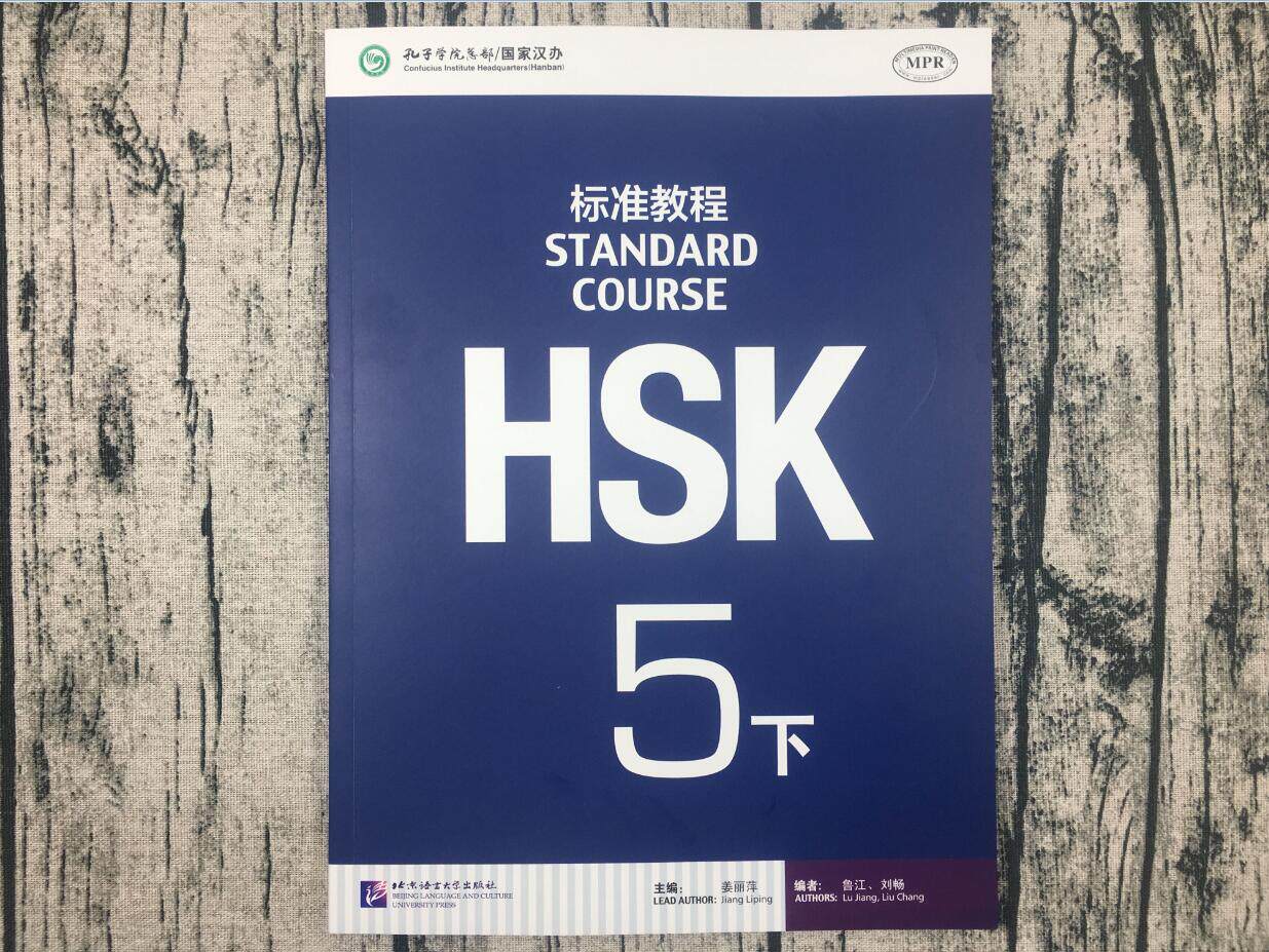 Free answers + courseware HSK5 Standard Course Student's Book Volume Two HSK Level 5 Exam Syllabus Full 2 u200bu200bHSK Exam Syllabus for Foreigners New HSK Exam Course Guide Chinese Proficiency Test Textbook for Foreigners