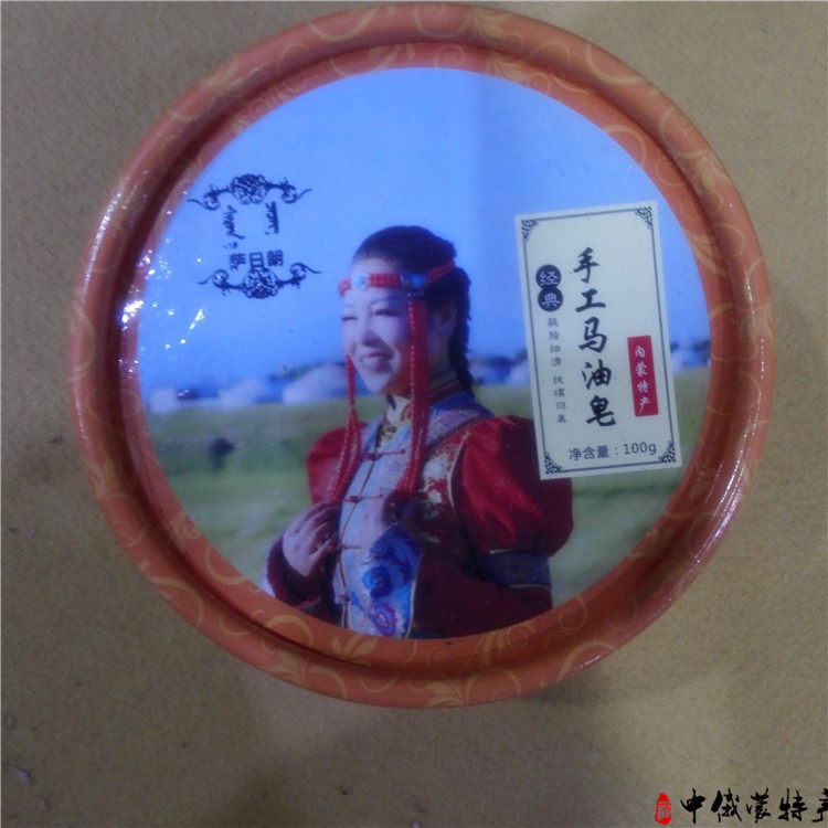 Prairied hand milk soap milk horse soap Inner Mongolia characteristics Sarzhlon soap moisturizing soap