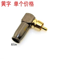 RCA Lotus Elbow (желтое хвостовое отверстие 8 мм)