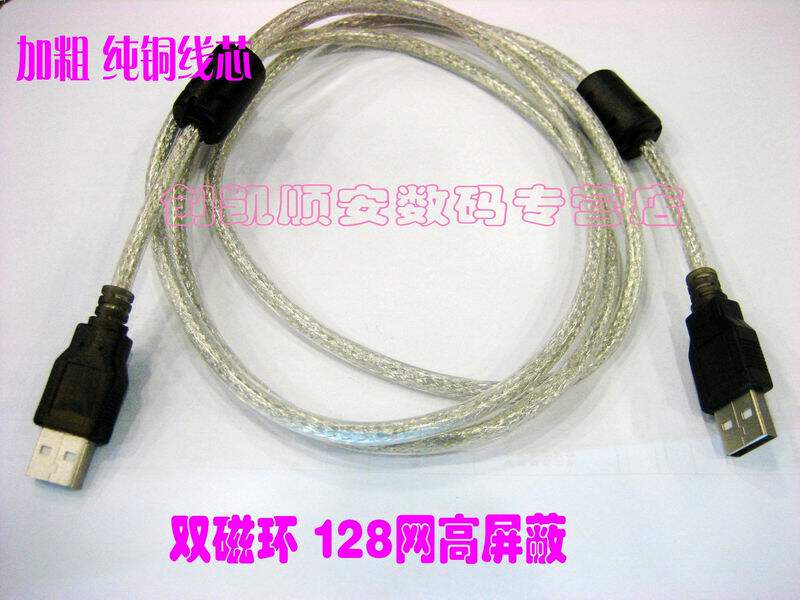 Câble extension USB - Ref 436948 Image 24