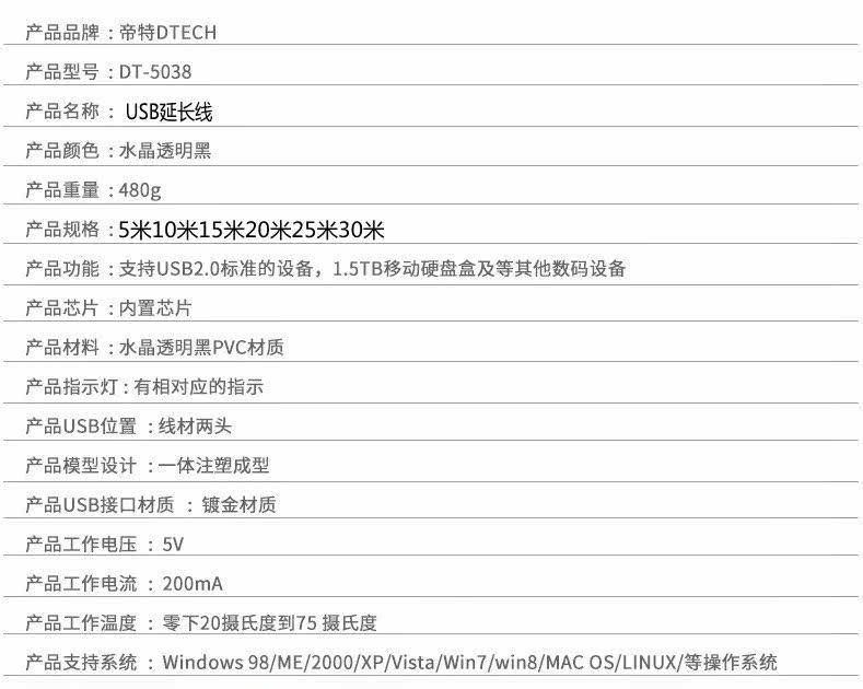 Prolongateur USB - Ref 436511 Image 26