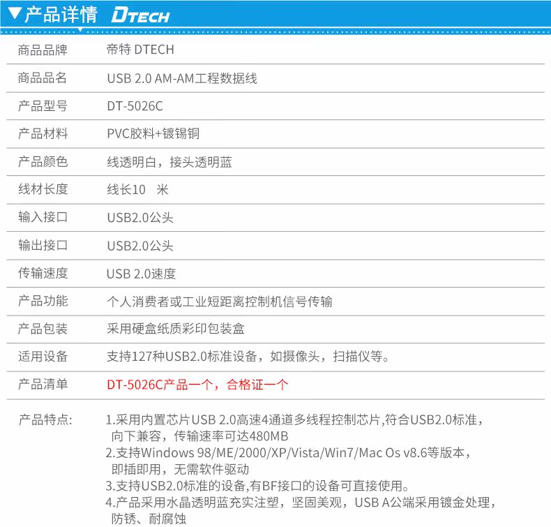 Câble extension USB - Ref 435290 Image 25