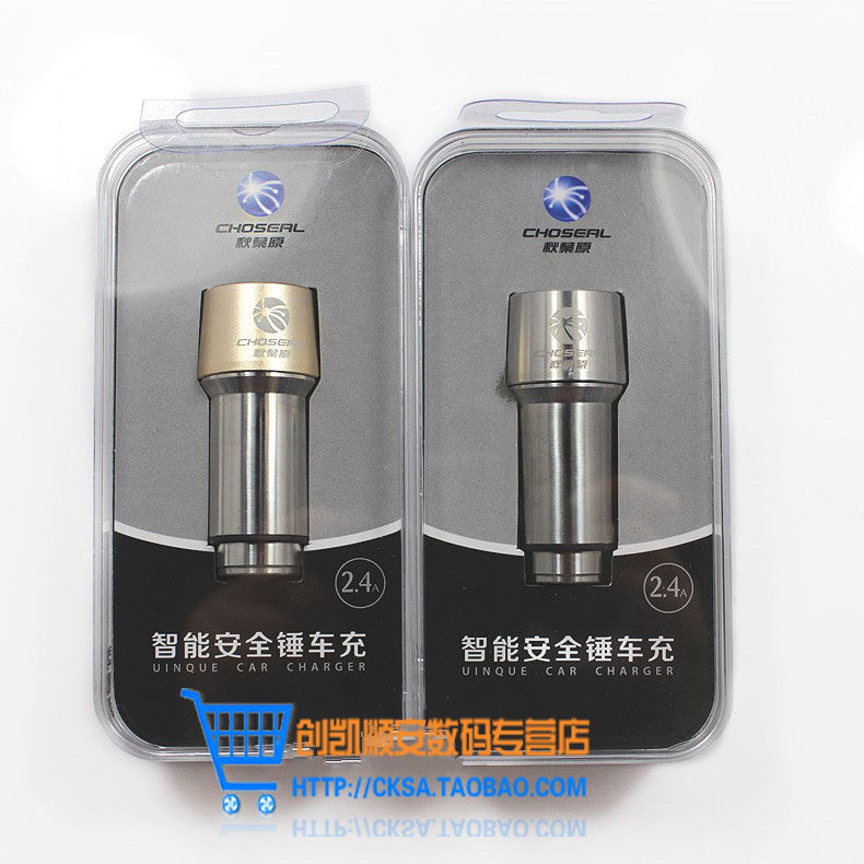 chargeur CHOSEAL 2.4A, 2A - Ref 1301199 Image 29