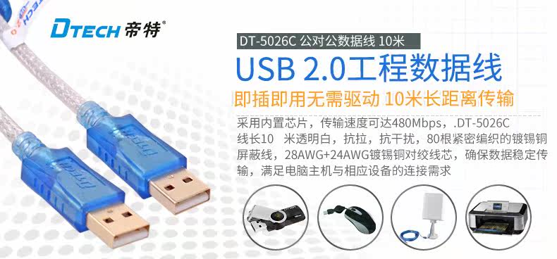 Câble extension USB - Ref 435290 Image 24