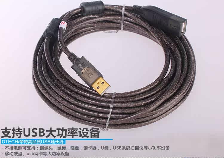 Rallonge USB - Ref 433544 Image 25