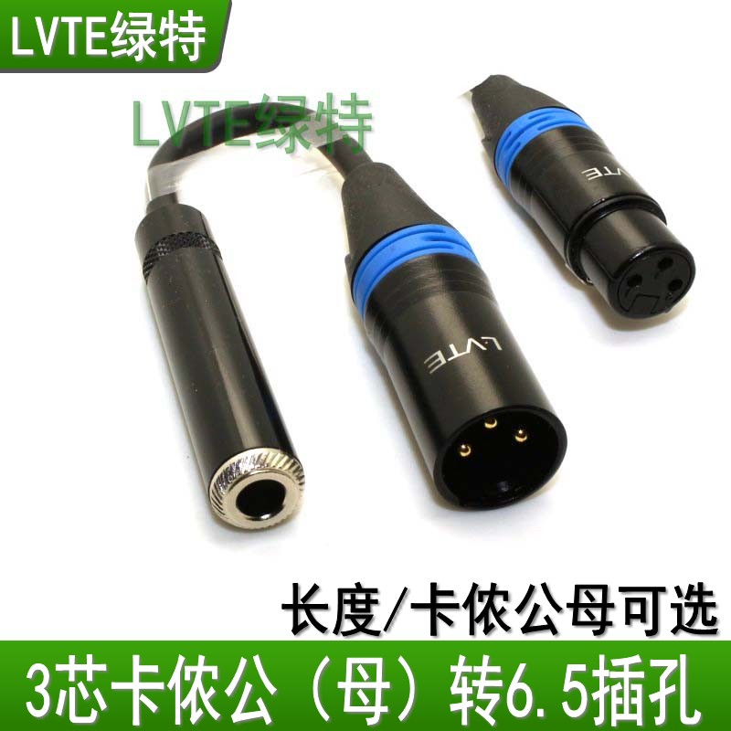 6 5mm female to XLR male and female large two-core microphone to Canon three-core 6 35 female to XLR adapter cable