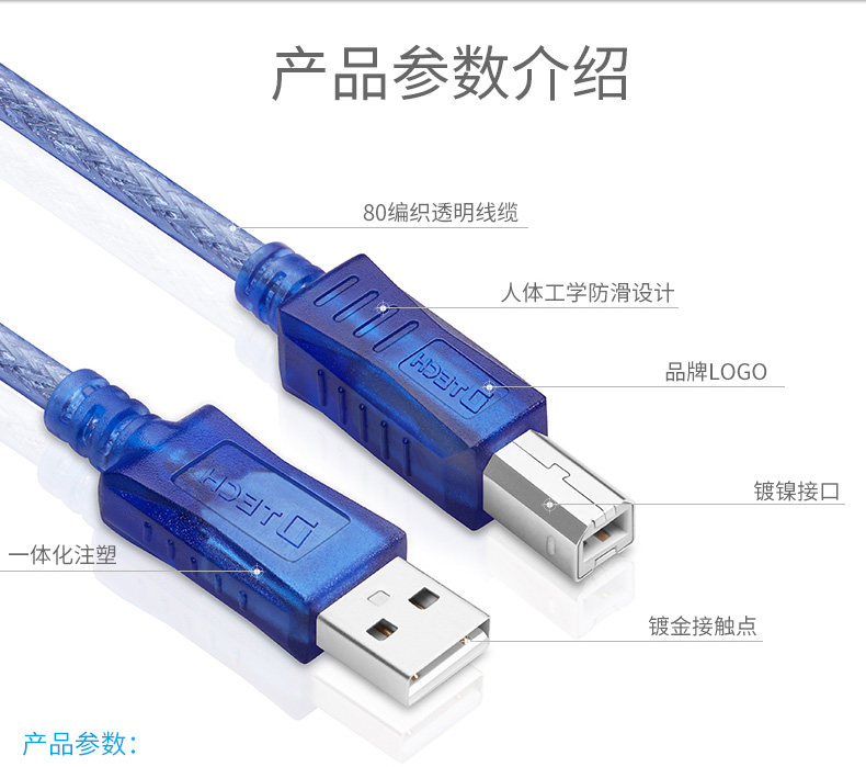 Câble extension USB - Ref 436380 Image 28