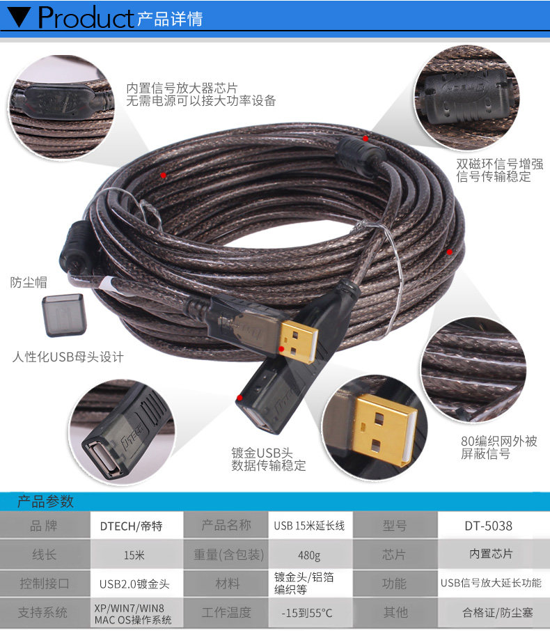 Prolongateur USB - Ref 436511 Image 27