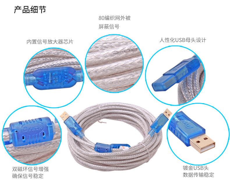 Câble extension USB - Ref 435290 Image 26