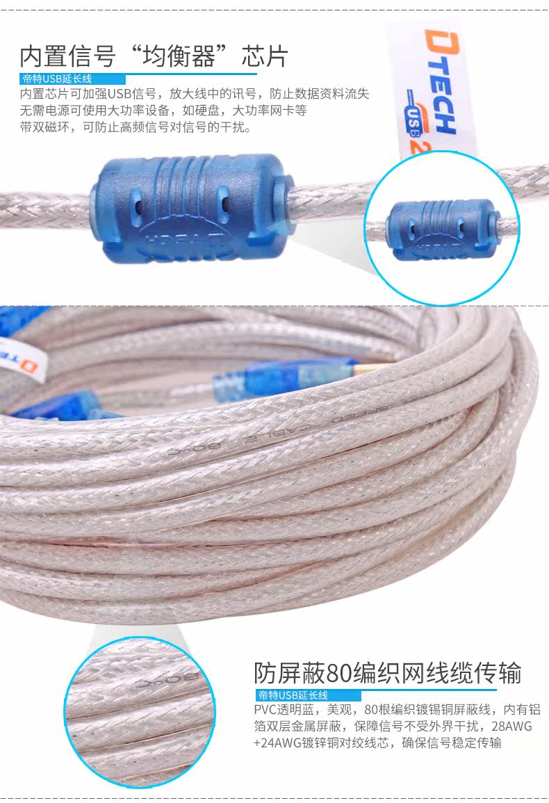 Câble extension USB - Ref 435290 Image 29