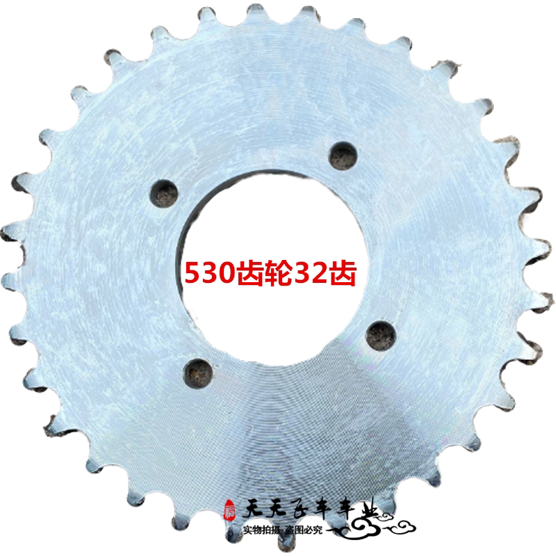 ATV beach cross-country locomotive accessories Cardiner chain gear 32 teeth 530 chain large fluted disc 530 large fluted disc