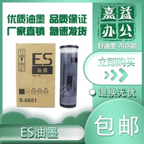 Jiayi ES ink is suitable for ideal speed printing machines S-6651 ES 2561 2591 2551 3761
