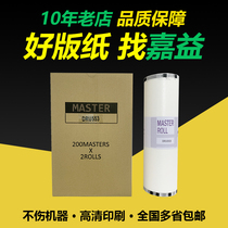Apply a treasure DRU553 version of paper DRS 550555650 J450 digital printing press wax paper