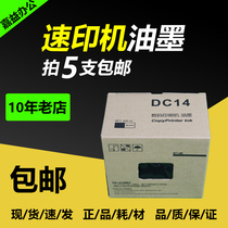 Suitable for Duplo DC14 Ink DP M420 M425 120 125 G320 G325 L520 L525