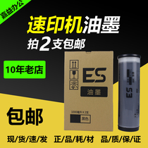 Jinyin ES ink is suitable for ideal S-6651 ES 2561 2591 2551 3761 3791 5791