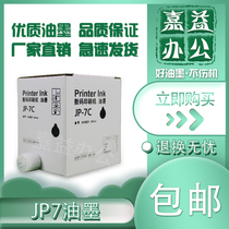 Applicable Riguang JP7 CPT5 Ink JP780 Kishdeye CP5410 Digital Printer