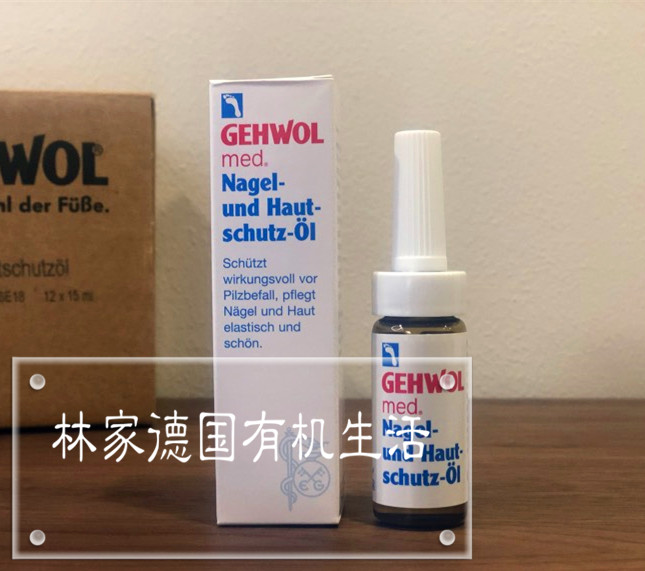 Spot German purchase GEHWOL clean Awo ash nail polish water nail thickening brittle armor armor oil liquid armor bright