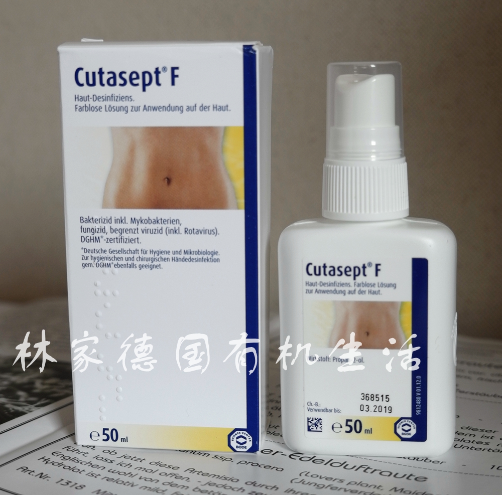 Spot 3 bottles of German purchase Cutasept F portable disinfectant spray sterilization anti-allergy