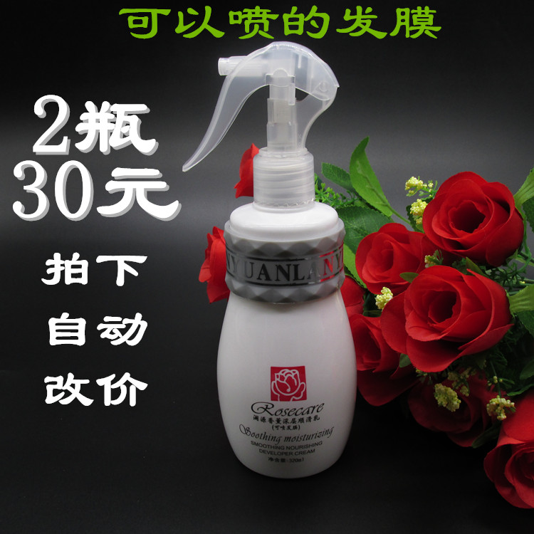 Lanyuan fragrant lavender deep smooth milkable emulsion Erupting Membrane Free of liquid hair care Nourishing Honey Nutritional Water Spray-Taobao