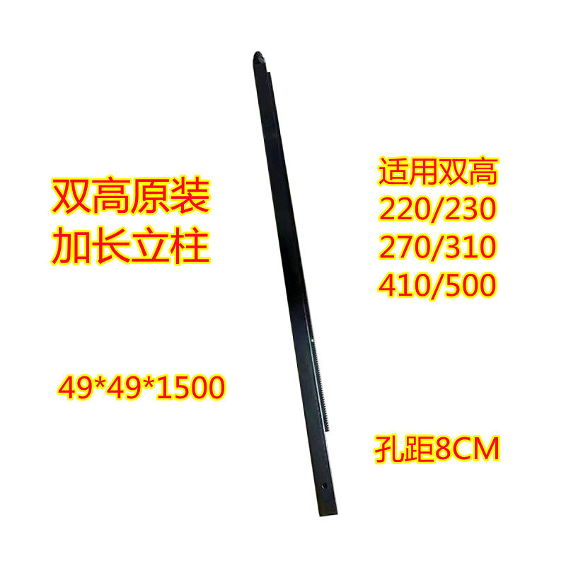 Beijing Double High Shelf 16220300 Drilling Machine Bracket Drilling Machine Original Factory Post New Thickened Original Clothing