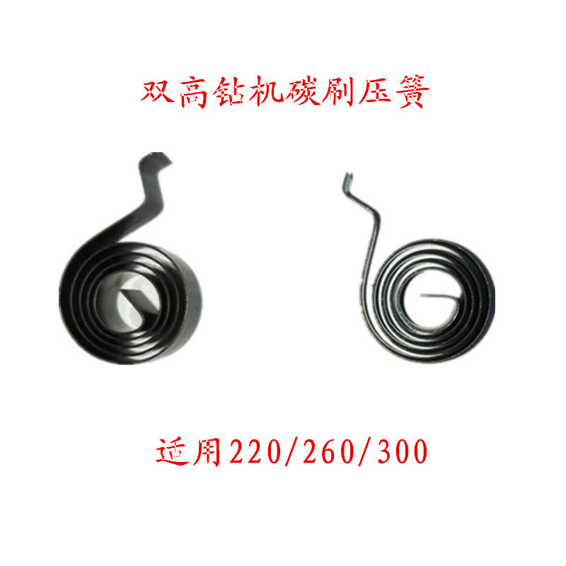 Double height new big drill 2260300F desktop rig carbon brush spring disc spring original factory accessories snail type fit