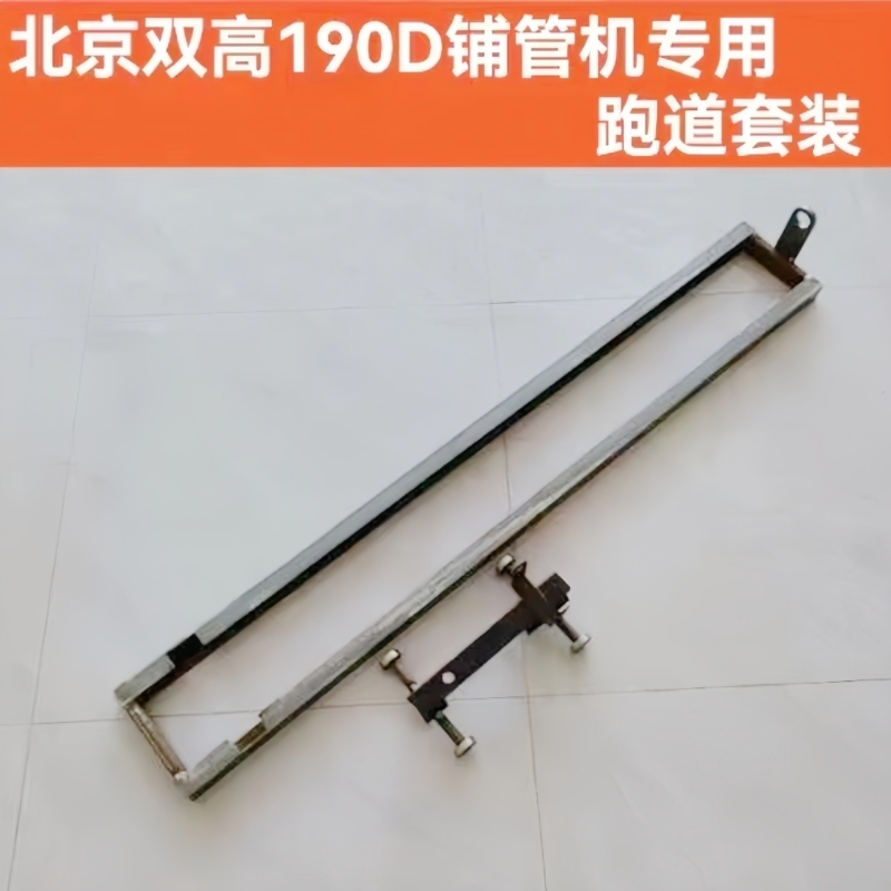 Double-High Pipe Paving Machine Track Set through the Road Hole Tap Water Pipe Underground Perforation through the Pipe Without Damaging the Road to Beat the Soil