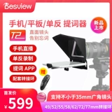 Планшетный мобильный телефон, портативная камера видеонаблюдения, T2