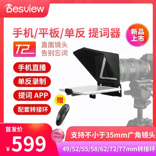 Планшетный мобильный телефон, портативная камера видеонаблюдения, T2