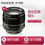 Fujifilm/富士 Линза Dragon xf56mm f1.2 r apd apd wangyuan фиксированная -фокус объектив 56F1.2 Бесплатная доставка