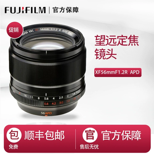 Fujifilm/富士 Линза Dragon xf56mm f1.2 r apd apd wangyuan фиксированная -фокус объектив 56F1.2 Бесплатная доставка