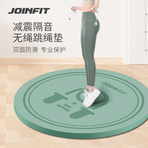 Joinfit indoor rope hopping pad cordless shock insulation thickening silent automatic professional fitness home
