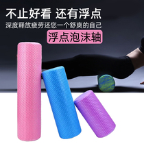 High density solid foam axis muscles relax roller lean legs massage calf roller roller floating point yoga column eva