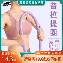 JOINFIT Prato circle fitness circle color box packaging Crescent handle Prune circle