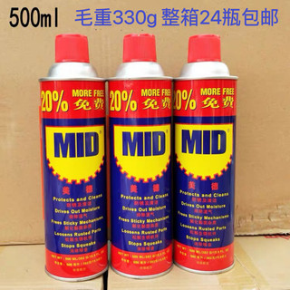 Virtue Mid Rust Remover Universal Anti-Rust Lubricant Spray Anti-Rust Oil Agent Screw Bolt Loosening Agent 500ml 330g