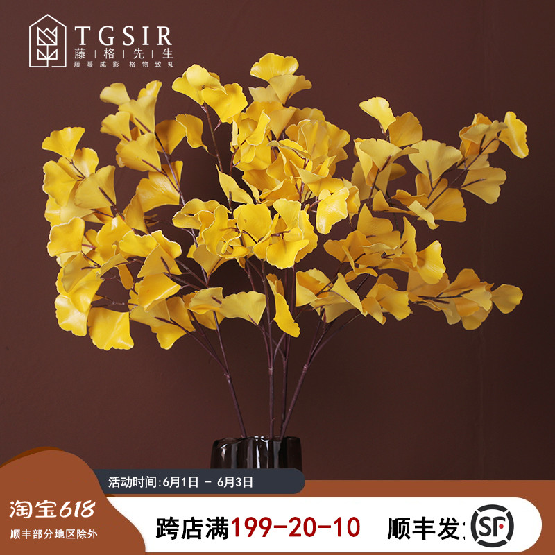 Modern simple ginkgo biloba simulation flower Indoor living room desktop TV cabinet Decorative flower vase flower arrangement fake flower decoration