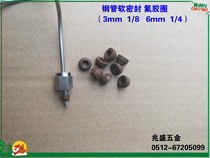 Jam sleeve sealing ring soft sealing air pipe sealing ring fluorine rubber air drum bushing pipe support pipe
