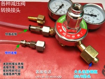 Pressure reducing valve transfer joint cylinder adapter nitrogen oxygen hydrogen argon acetylene gas line joint