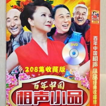Comedy Sketch Collection 208 Episodes Collector's Edition Feng Gong Song Xiaobao Zhao Benshan Chen Peisi Cai Ming 4 Dvd Discs