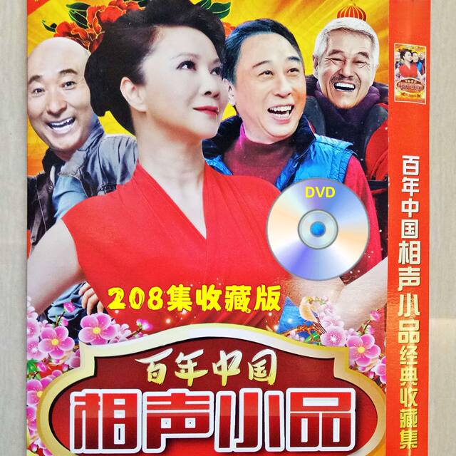Crosstalk sketch collection 208 episodes collection edition Feng Gong, Song Xiaobao, Zhao Benshan, Chen Peisi, Cai Ming 4 DVD disc