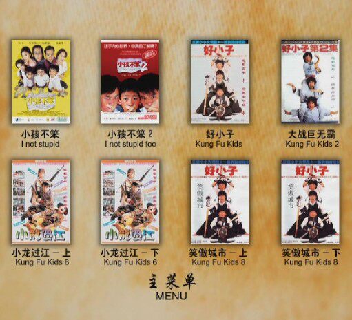 16 funny comedies, Good Boys classic movie collection, Kid Alone, Big Brother, Completed DVD discs, 2 discs